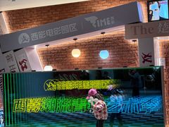 -西安电影制片厂