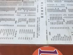 -阿三麻蓉汤圆(顺光大厦店)