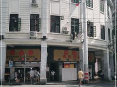 -百花传统甜品店(原址店)