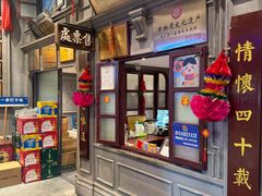 -北三老太太烧烤(人生一串上榜店)