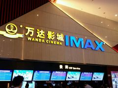 android_upload_pic-万达影城(南昌红谷滩IMAX激光店)