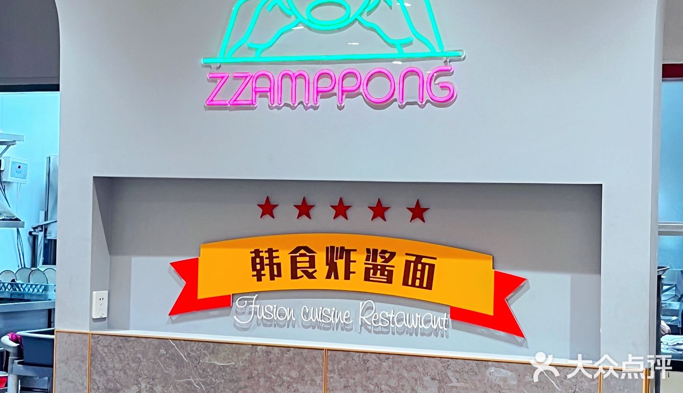 上海正宗的炸酱面在哪里可以吃到啊？！