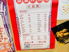 -皆道拌麻辣烫·麻辣拌