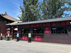-龍聚祥烧麦馆(鼓楼店)