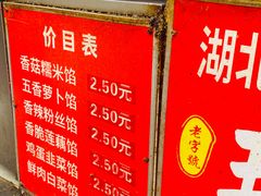 -毛氏汽水包(山海关路店)