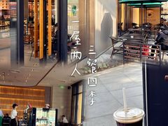 -星巴克(新达汇三林店)