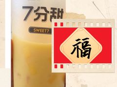 -7分甜(苏州中心店)