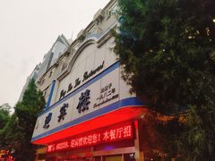 -迎宾楼(解放西街店)