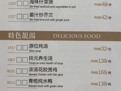 菜单-香港富临皇宫(扬名广场店)