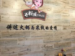 -石榴姐•山城小馆(创始店)