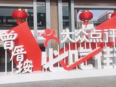 门面-八婆婆烧仙草(曾厝垵店)