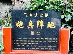 景点-泸定桥景区