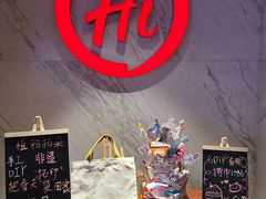 -海底捞火锅(盈石八一广场店)