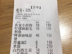 账单-确喜美味小厨(西单商场兰州店)