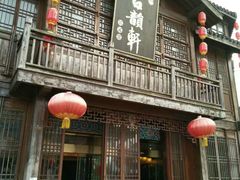 -古韵轩·江浙融合菜(梁溪店)
