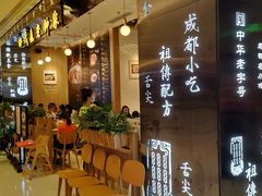 -协茂森老钟家(龙湖滨江天街店)