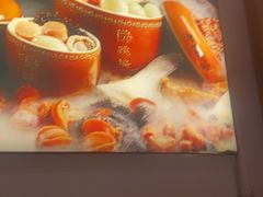 -老福洲·三十年福州味(斗东店)