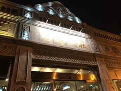 门面-晋阳饭庄(虎坊桥店)