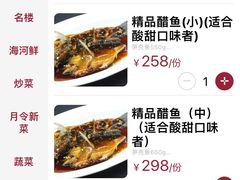 -楼外楼(西湖景区孤山路店)