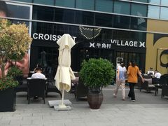 -牛角村(大族广场店)