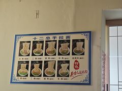 -十二忠手拉面(中华路店)