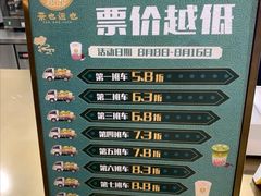 -茶也运也(望京万科店)