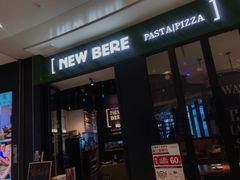 门面-新贝乐意大利餐厅(苏州中心店)