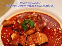 -山泉公馆酒家(珠江新城店)