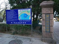 -青岛第二海水浴场