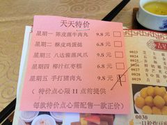 -合晋食府(广州合晋帝苑酒店)