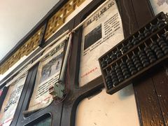 -大郎桥瑞陆糖粥(小太平巷店)