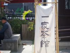 -相门城墙文化休闲景区
