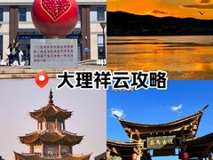 -大理古城