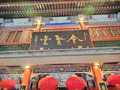 -古文化街旅游区