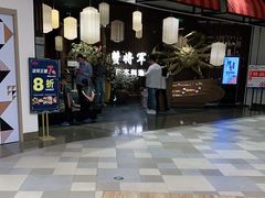 门面-蟹将军·松叶蟹和牛日料放题自助(K11店)