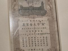 -上海体育博物馆