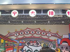 -堂堂小伙夫·辽宁小吃大排档(京西大悦城店)