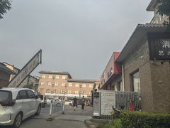 -龙门李家三旦羊肉汤馆