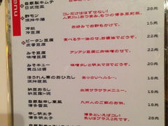 菜单-天手古舞居酒屋(889广场店)