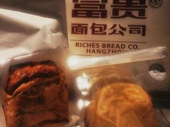 可丽饼香蕉巧克力爆浆吐司-富贵面包公司(运河店)