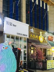 -美奈サロン美甲美睫皮肤管理