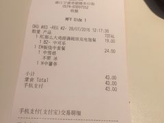 账单-麦当劳(鼓楼店)