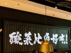 -新太二·鲜料川菜(东汇城店)