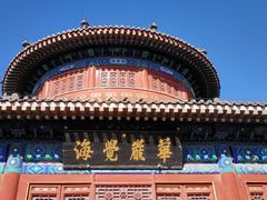 -大钟寺古钟博物馆