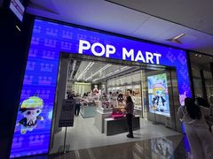 -泡泡玛特POPMART(太古里店)