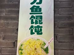 -老半斋(福州路店)