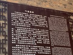-叶县县衙博物馆景区