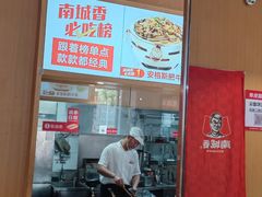-南城香·饭香串香馄饨香(赵公口店)