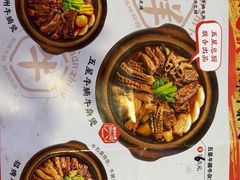 -牛腩之旅·牛腩牛杂煲(光启城美食城店)