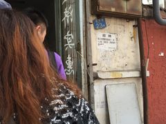 门面-老方子馅饼粥(台东店)